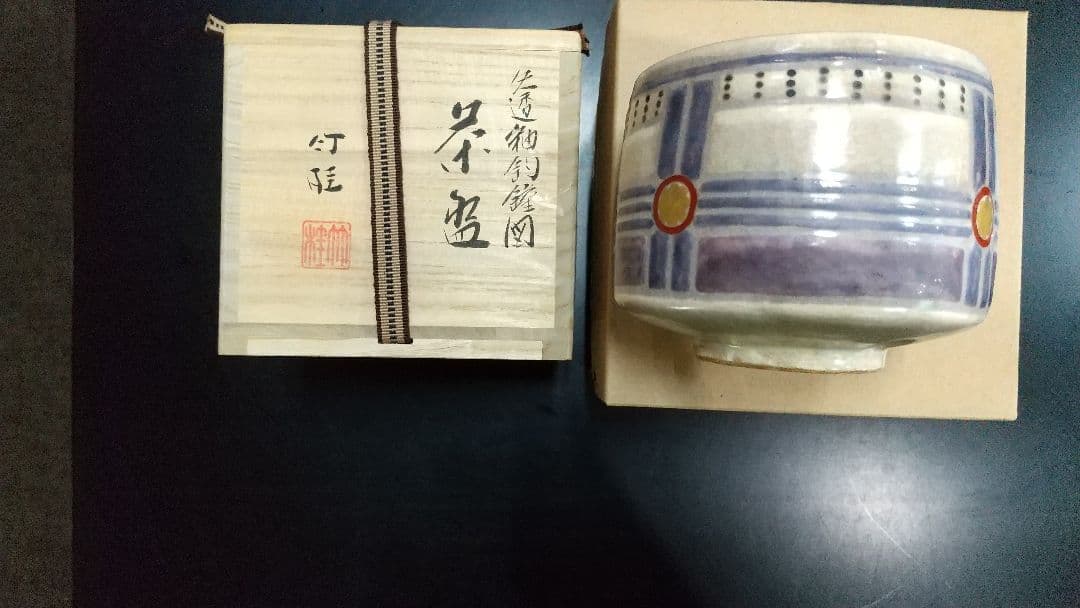 竹桂庵西山造 失透釉 釣鐘図 抹茶茶碗