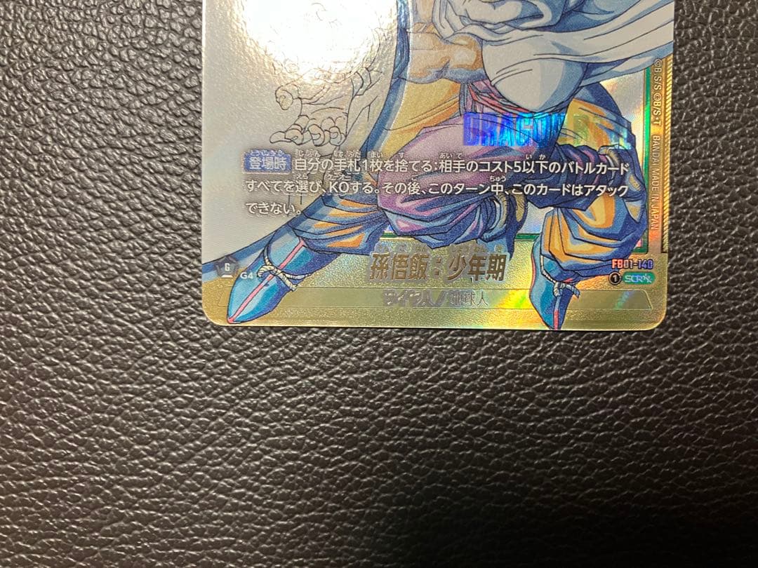 ドラゴンボール　マンガ　FB01-140 SCR 孫悟飯　スーパーパラレル