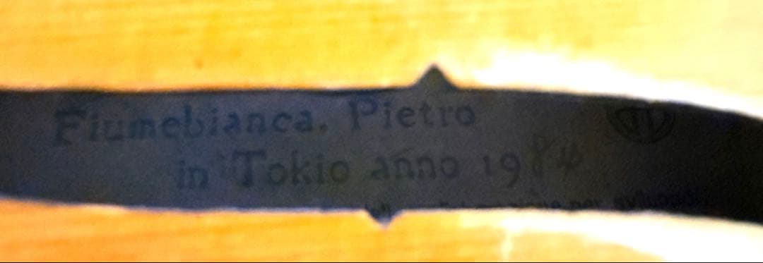 【調整品】Fiumebianca Pietro 1984年 ヴァイオリン