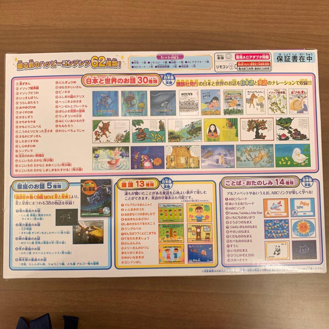 新品　ドリームスイッチ　日本と世界のお話　寝かしつけ　知育 SEGA 絵本