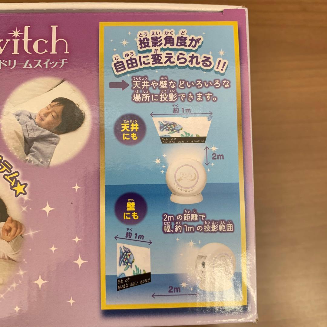 新品　ドリームスイッチ　日本と世界のお話　寝かしつけ　知育 SEGA 絵本