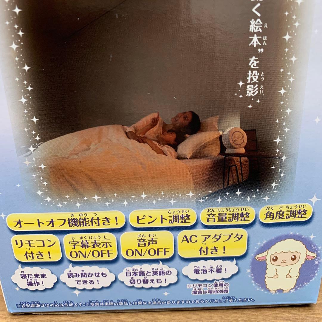 新品　ドリームスイッチ　日本と世界のお話　寝かしつけ　知育 SEGA 絵本