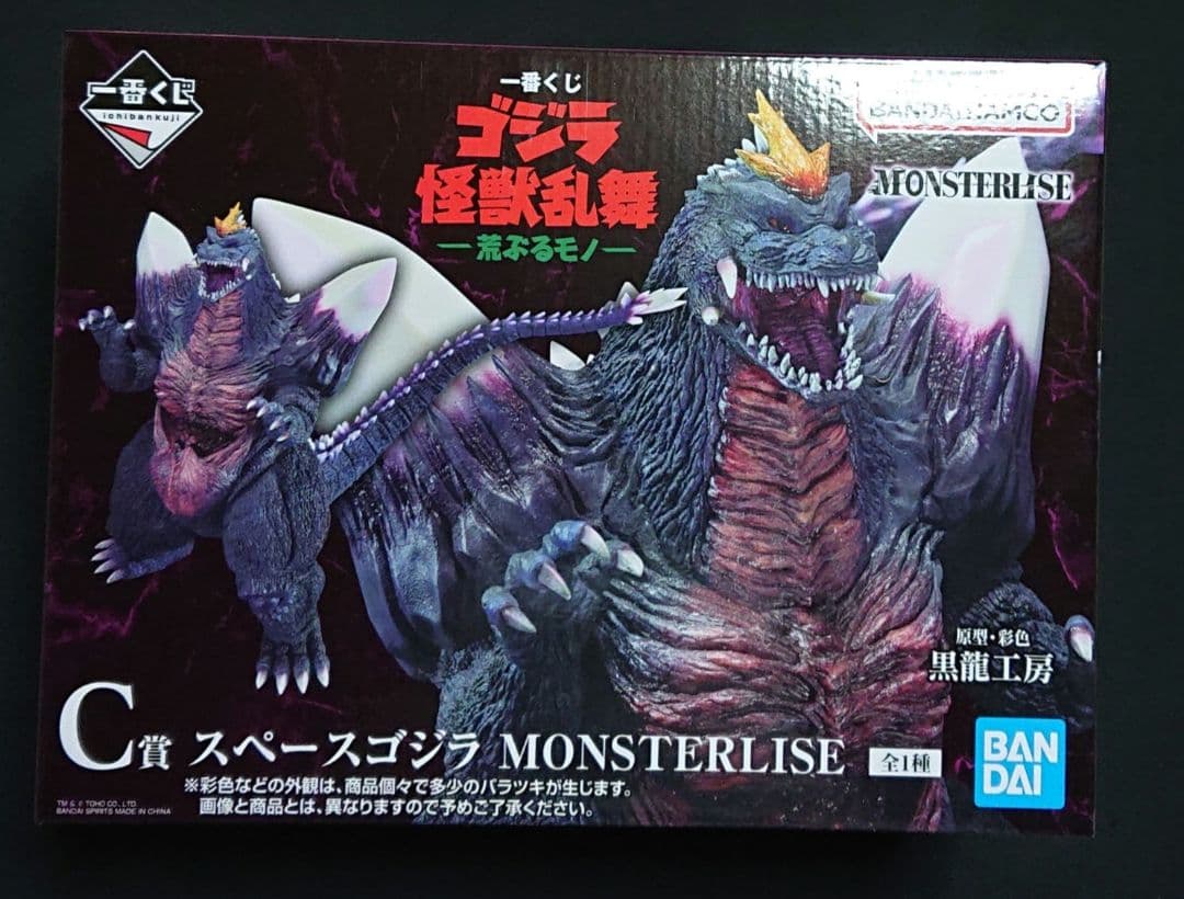 一番くじ ゴジラ 怪獣乱舞 c賞 スペースゴジラ