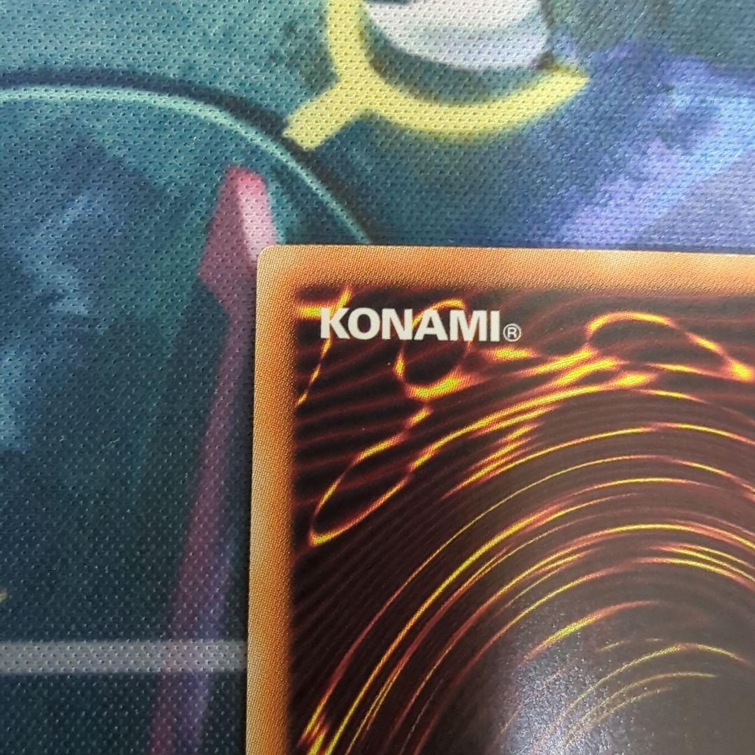 青眼の白龍　ホロ　TRC