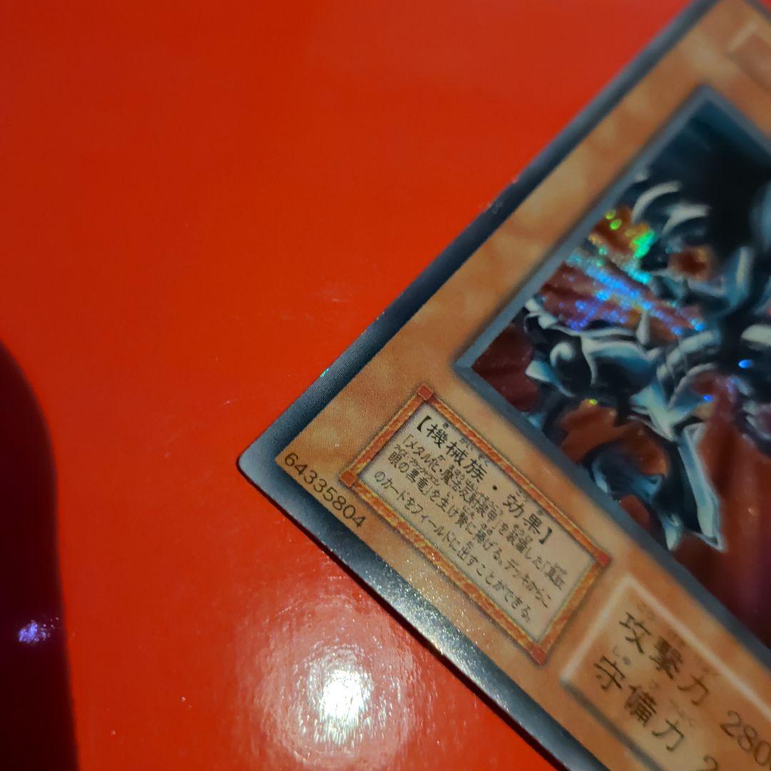 レッドアイズブラックメタルドラゴン【美品クラス】