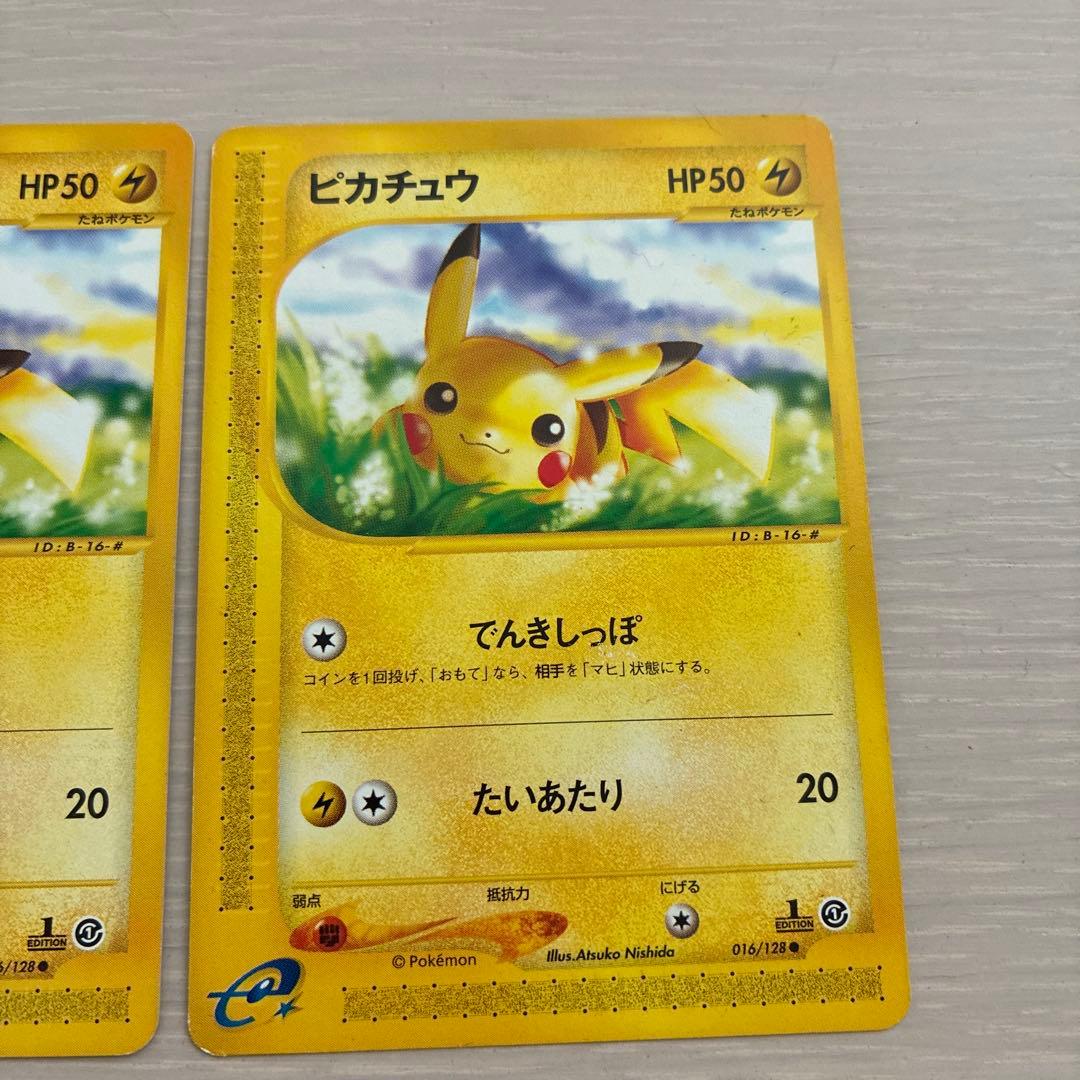 ピカチュウ・ピチュー カード6枚セット