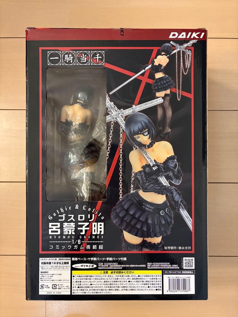 一騎当千 ゴスロリ 呂蒙子明（コミックガム表紙絵）1/6 フィギュア