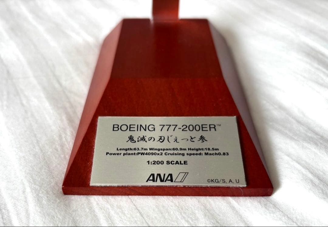 セール中　ANA Boeing 777-200ER 鬼滅の刃じぇっと参