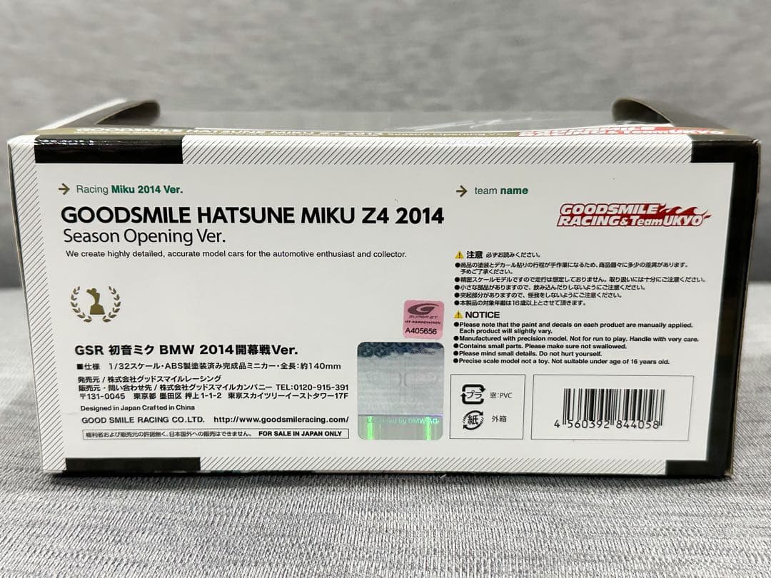 片山右京、谷口・片岡両選手直筆サイン　グッドスマイル 初音ミク Z4 2014