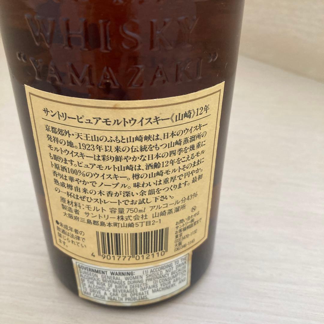 山崎 12年 ピュアモルトウイスキー 750ml