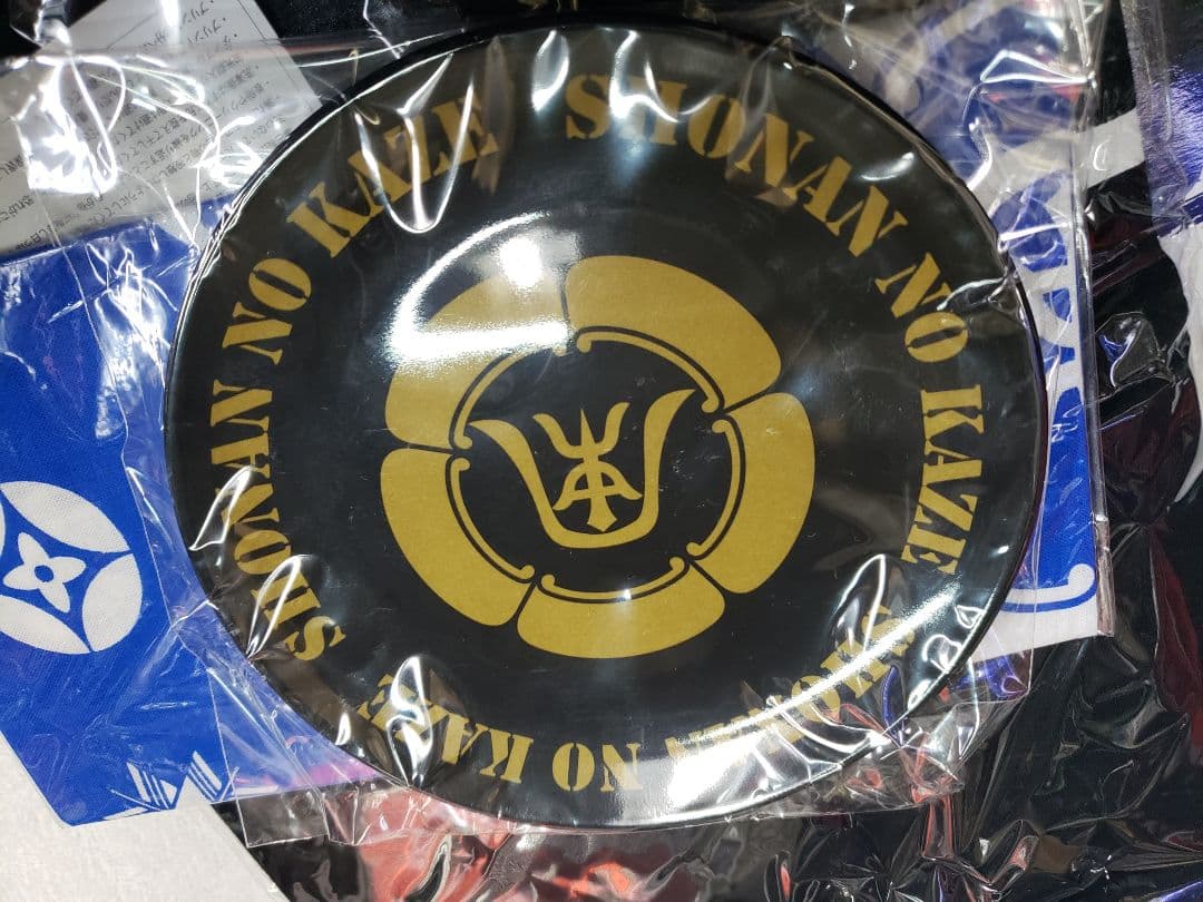 希少 湘南乃風 会員特権特典 Tシャツ 手ぬぐい お皿 冊子 広報