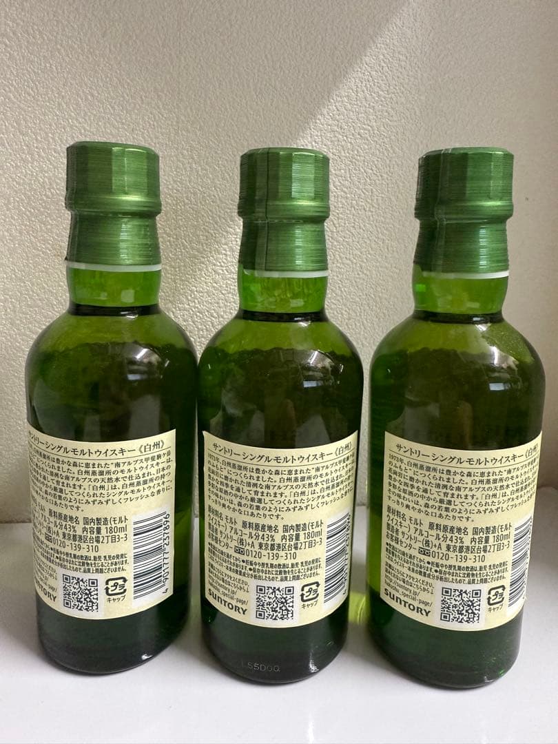白州ウイスキー 180ml 3本セット