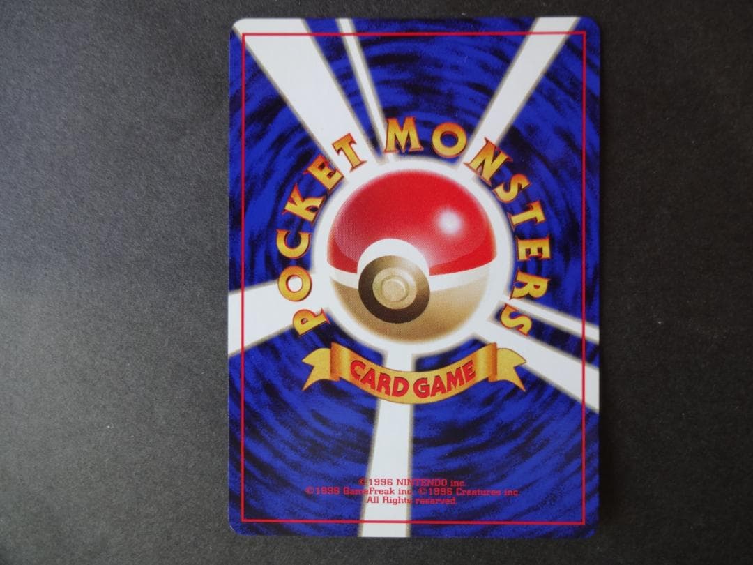 ポケモンカード（旧裏）ジム拡張　エリカ他のポケモン　３１枚