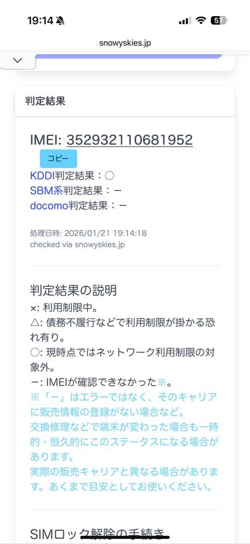 Apple iPhone 11 ホワイト　64GB 初期化済み