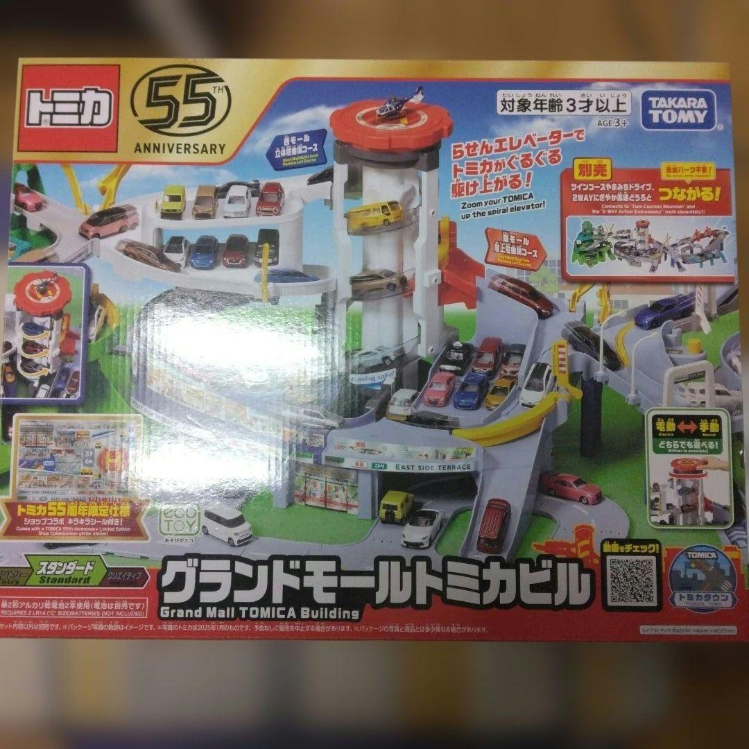 トミカタウン グランドモールトミカビル トミカ55周年記念特別仕様