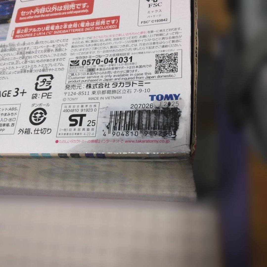 トミカタウン グランドモールトミカビル トミカ55周年記念特別仕様