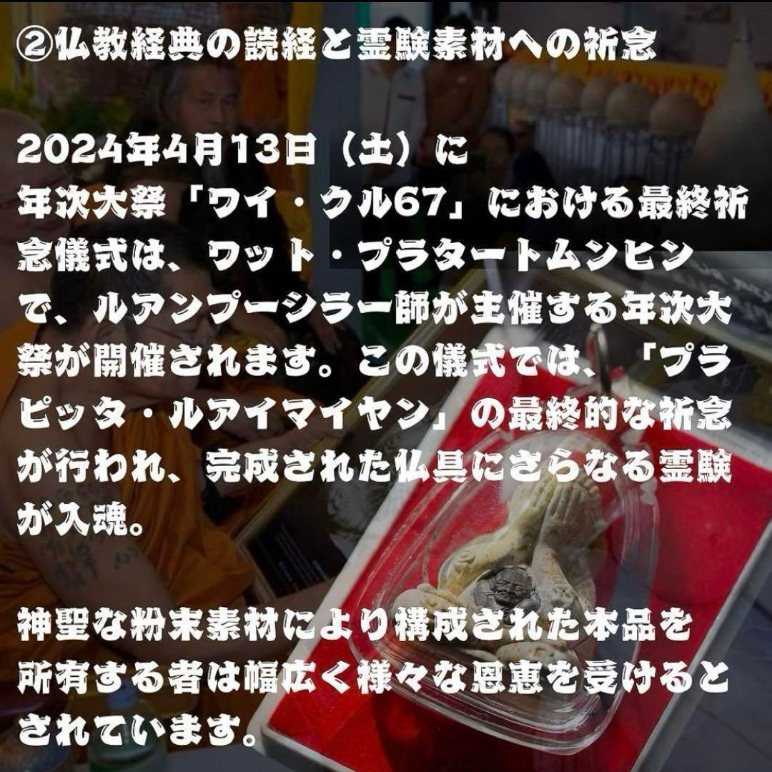 【特別版】数百万人の信仰　ルアイマイヤンの神秘　 無限の富繁栄　プラクルアン