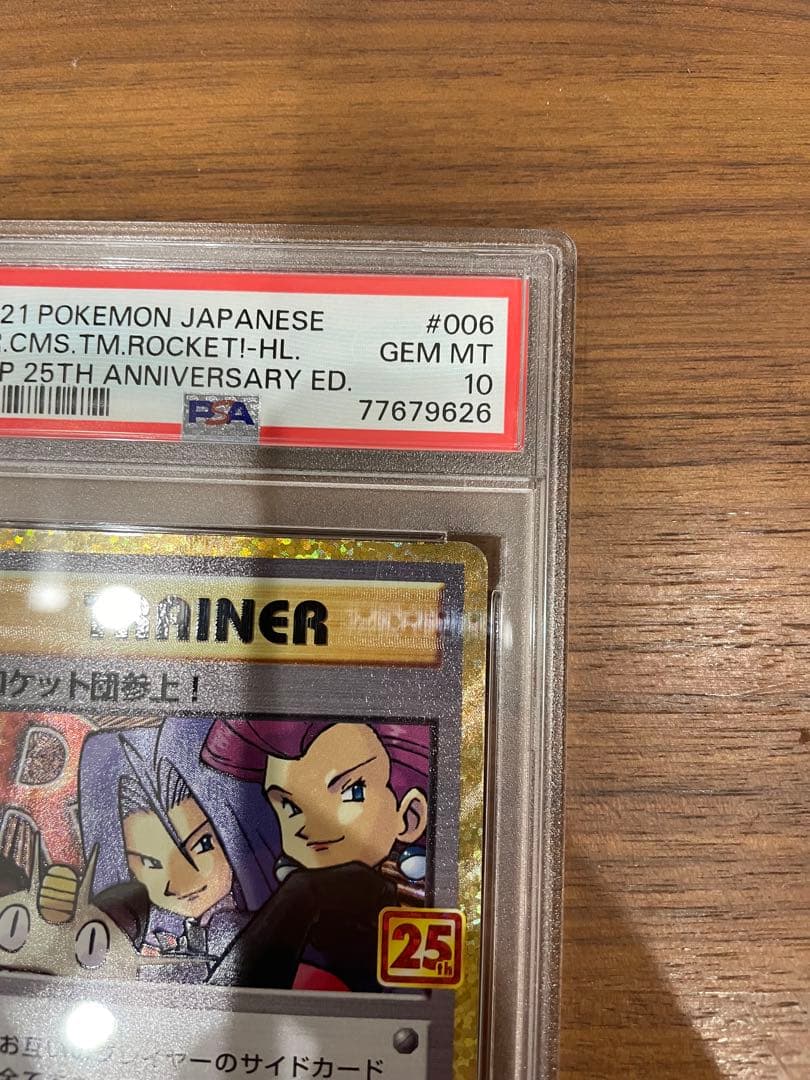 ポケカ　25th ロケット団参上！　PSA10 鑑定品