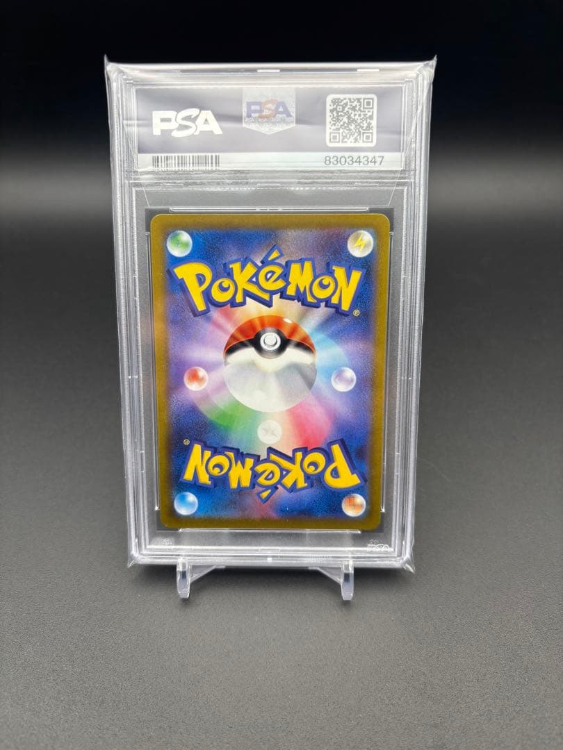 PSA10 ガラルの仲間たち SR S8b VMAXクライマックス