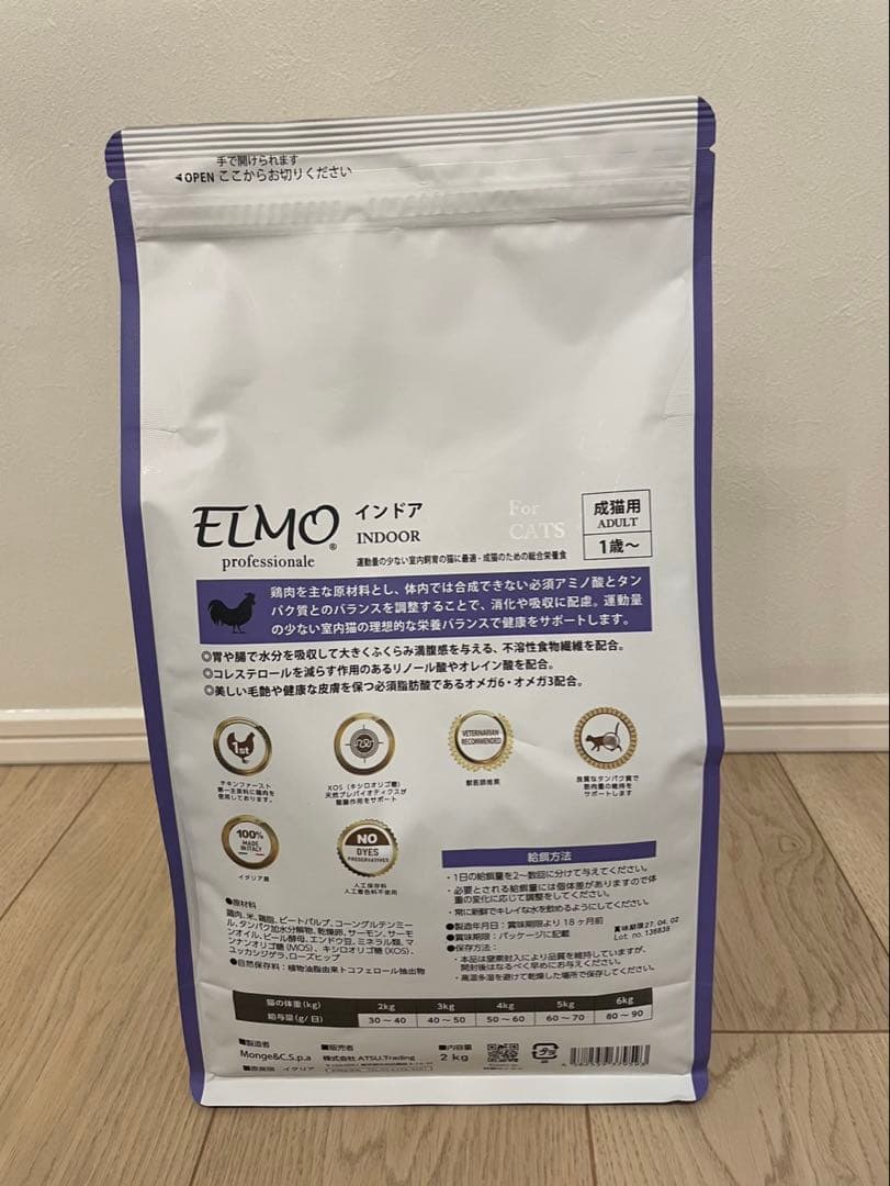ELMO キャットフード　まとめ売り