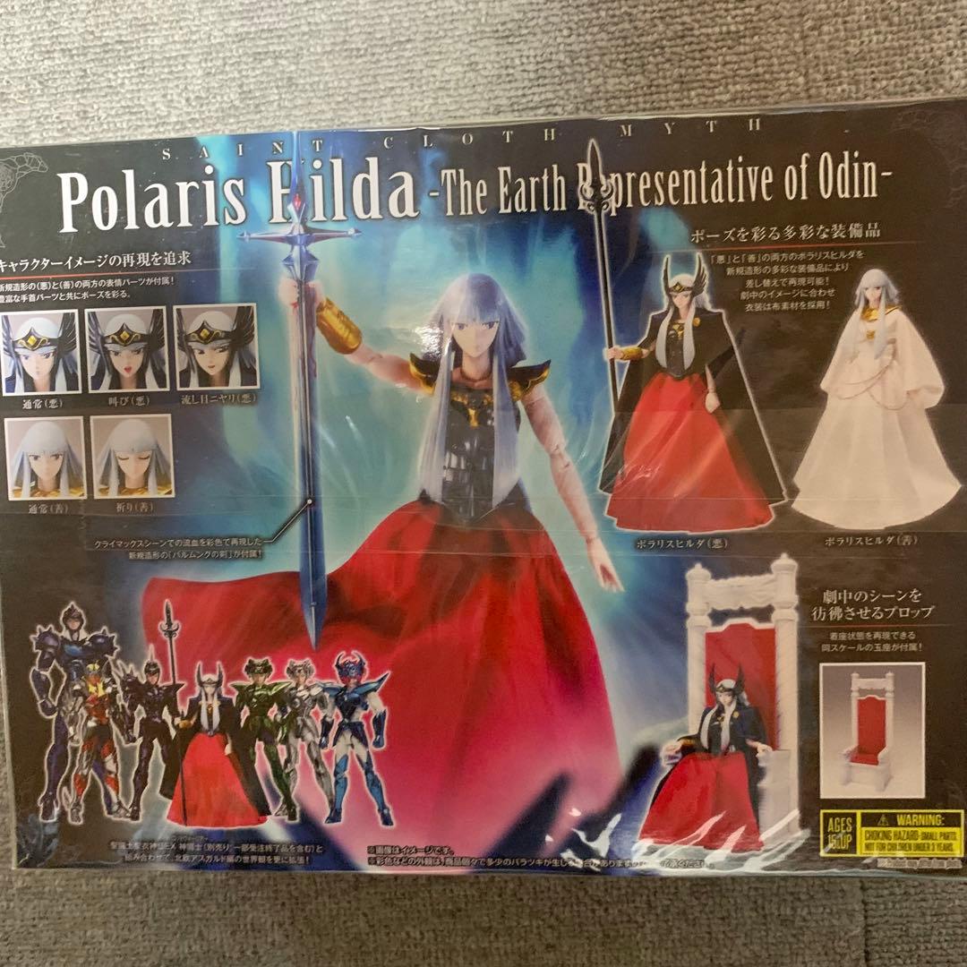 聖闘士星矢 女神アテナ 死を司る神タナトス ポラリスヒルダ 3体セット