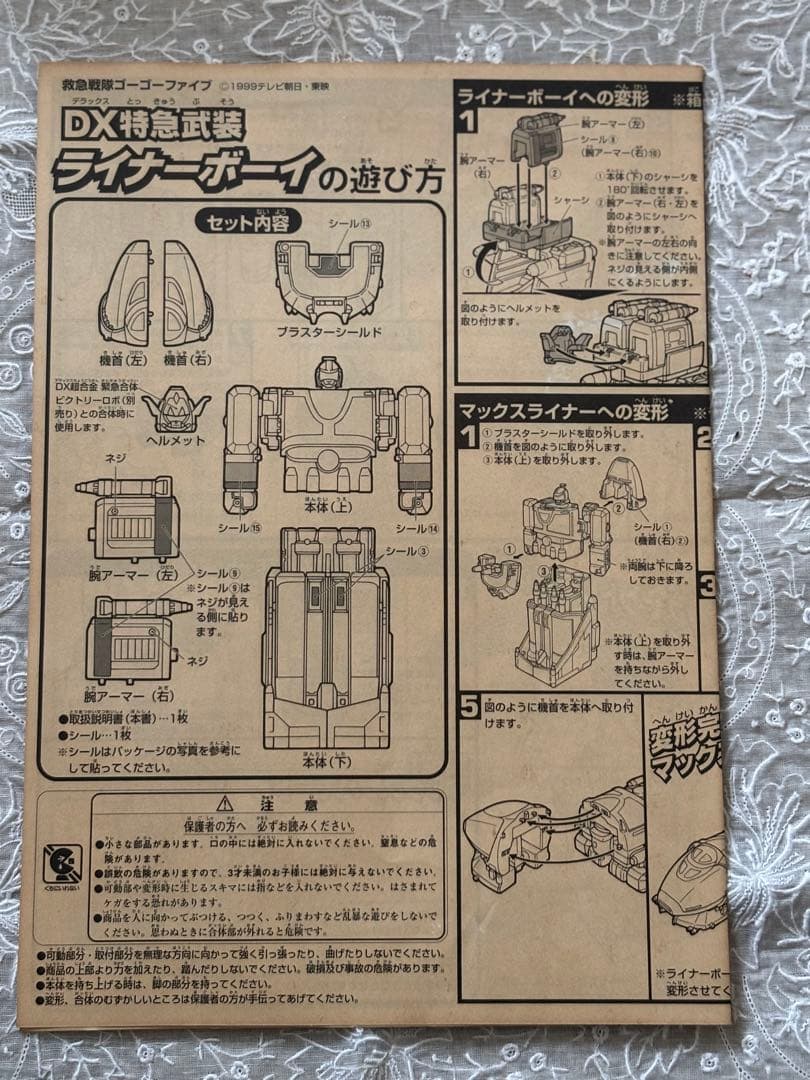 ビクトリーロボ