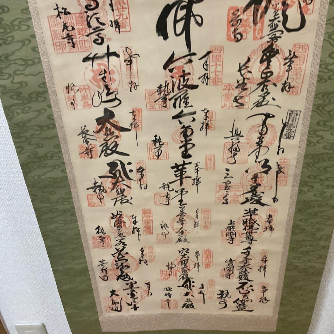 御朱印軸 四国三十五札所 大変珍しい朱印軸 軸先 木 細工軸先
