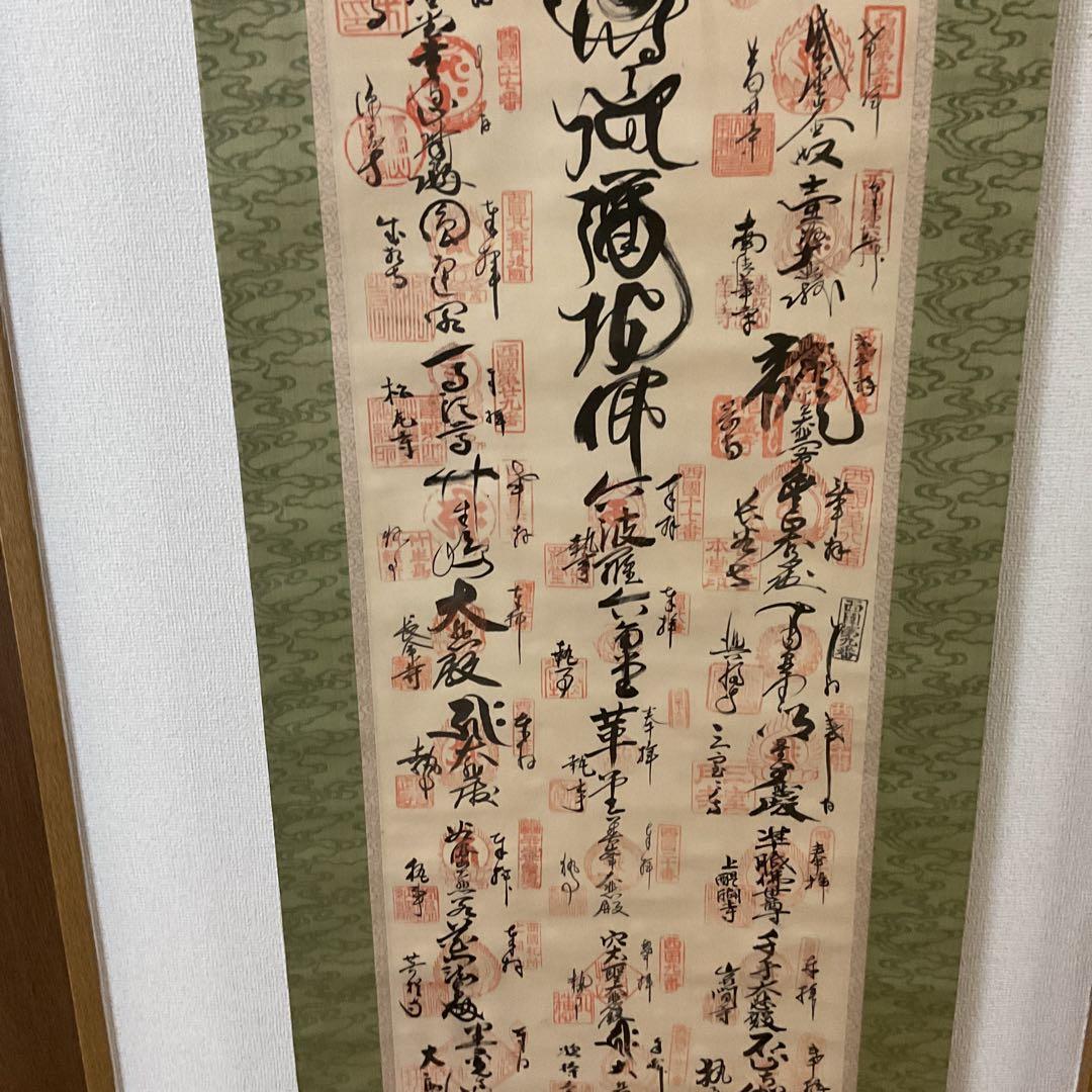 御朱印軸 四国三十五札所 大変珍しい朱印軸 軸先 木 細工軸先