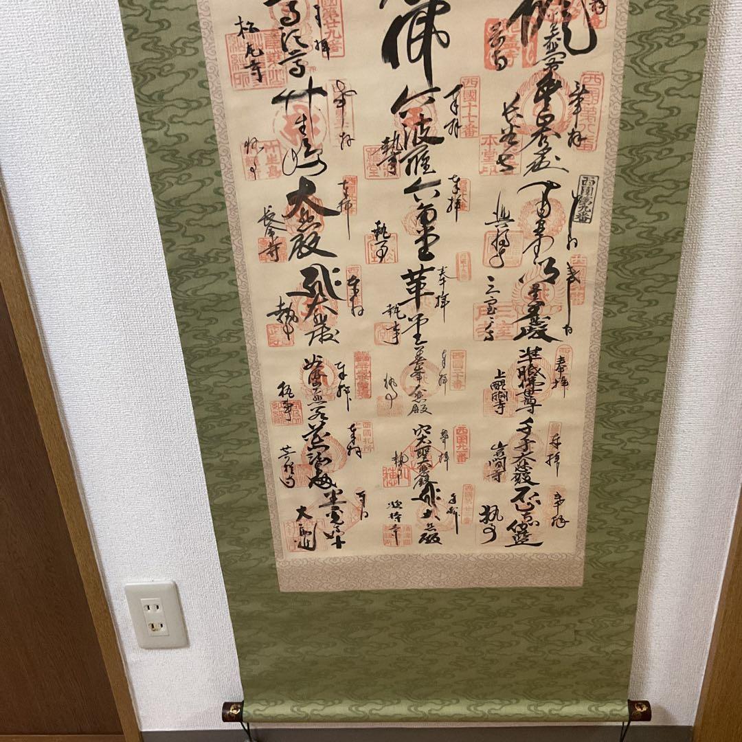 御朱印軸 四国三十五札所 大変珍しい朱印軸 軸先 木 細工軸先
