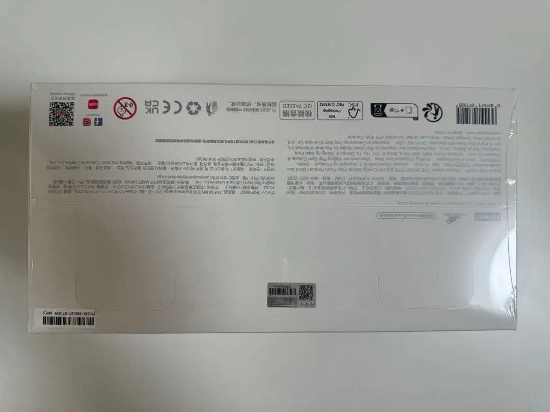 新品未開封　ラブブ　Big into Energy 1アソート