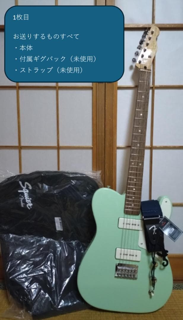 SQUIER パラノーマル・バリトン・カブロニータ・テレキャスター