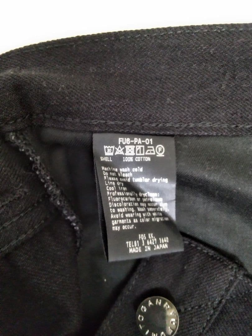 新品未使用　FUMITO GANRYUブラックデニム　サルエルパンツ