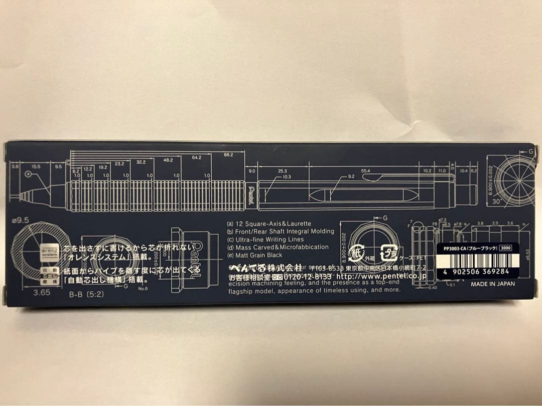 《aa》オレンズネロ ブルーブラック 0.3mm 未開封