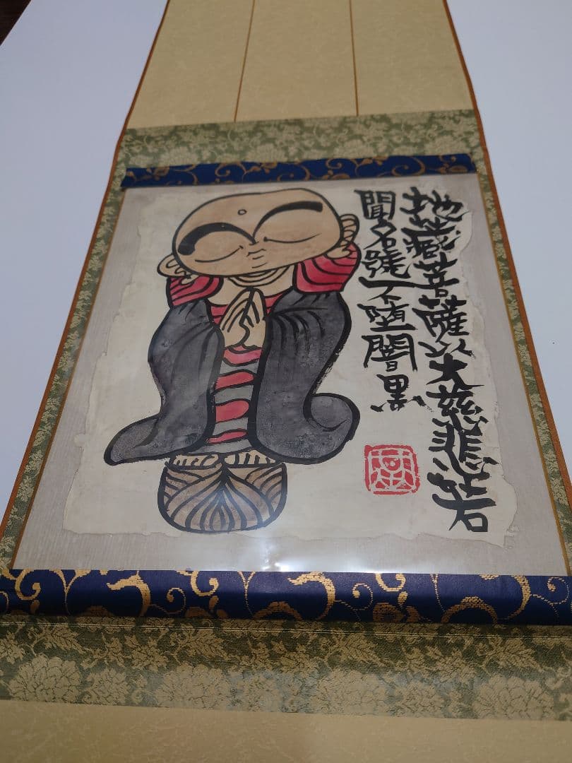 本庄基晃（ほんじょうもとあき）の地蔵菩薩の掛け軸