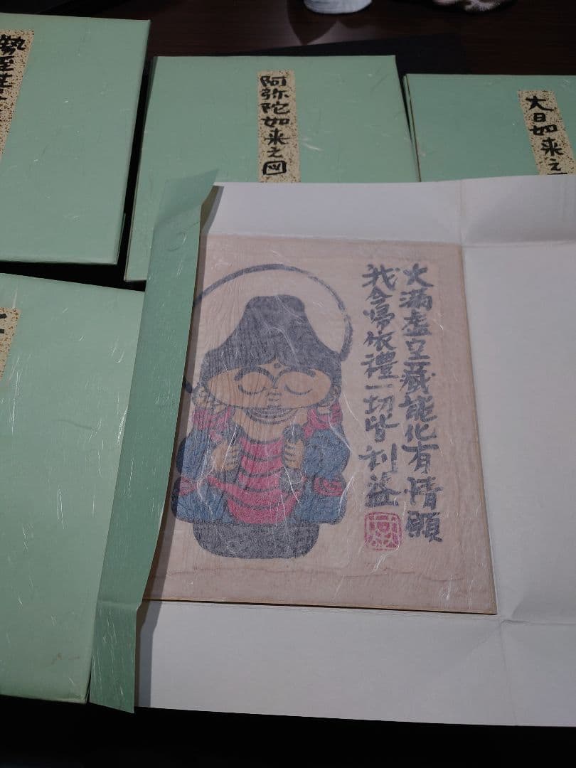 本庄基晃（ほんじょうもとあき）の地蔵菩薩の掛け軸