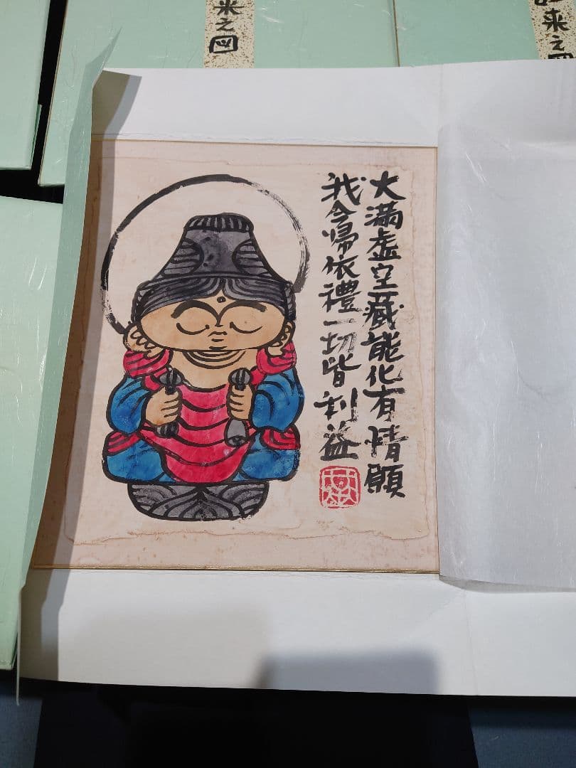 本庄基晃（ほんじょうもとあき）の地蔵菩薩の掛け軸