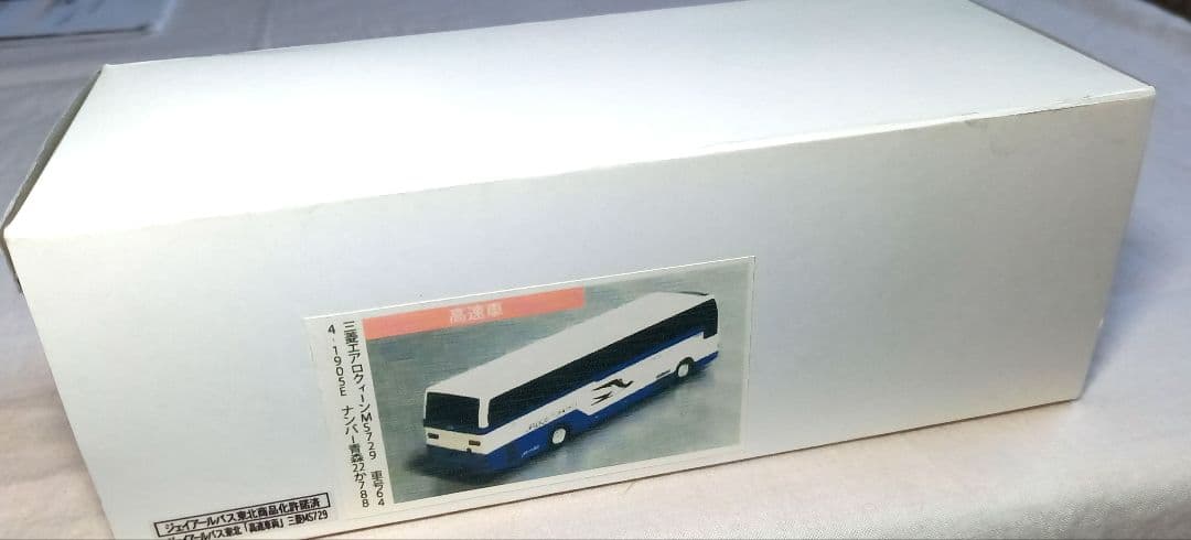 JRバス東北　三菱ふそう　旧エアロクィーンMS729　「ラフォーレ」夜行バス