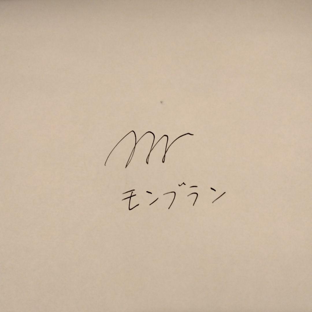 お値下げ　モンブラン　万年筆342 14C 13.0cm 吸入式