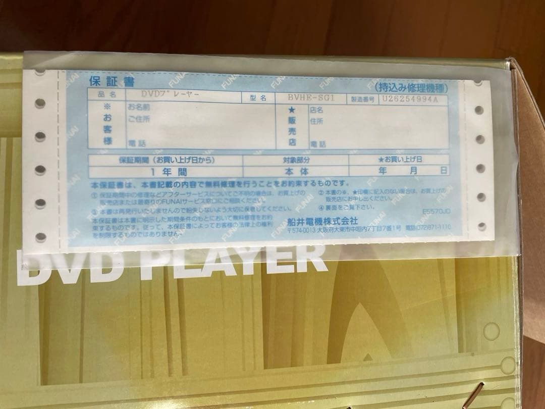 スタジオジブリDVDプレーヤー【非売品】箱付き　動作確認済み