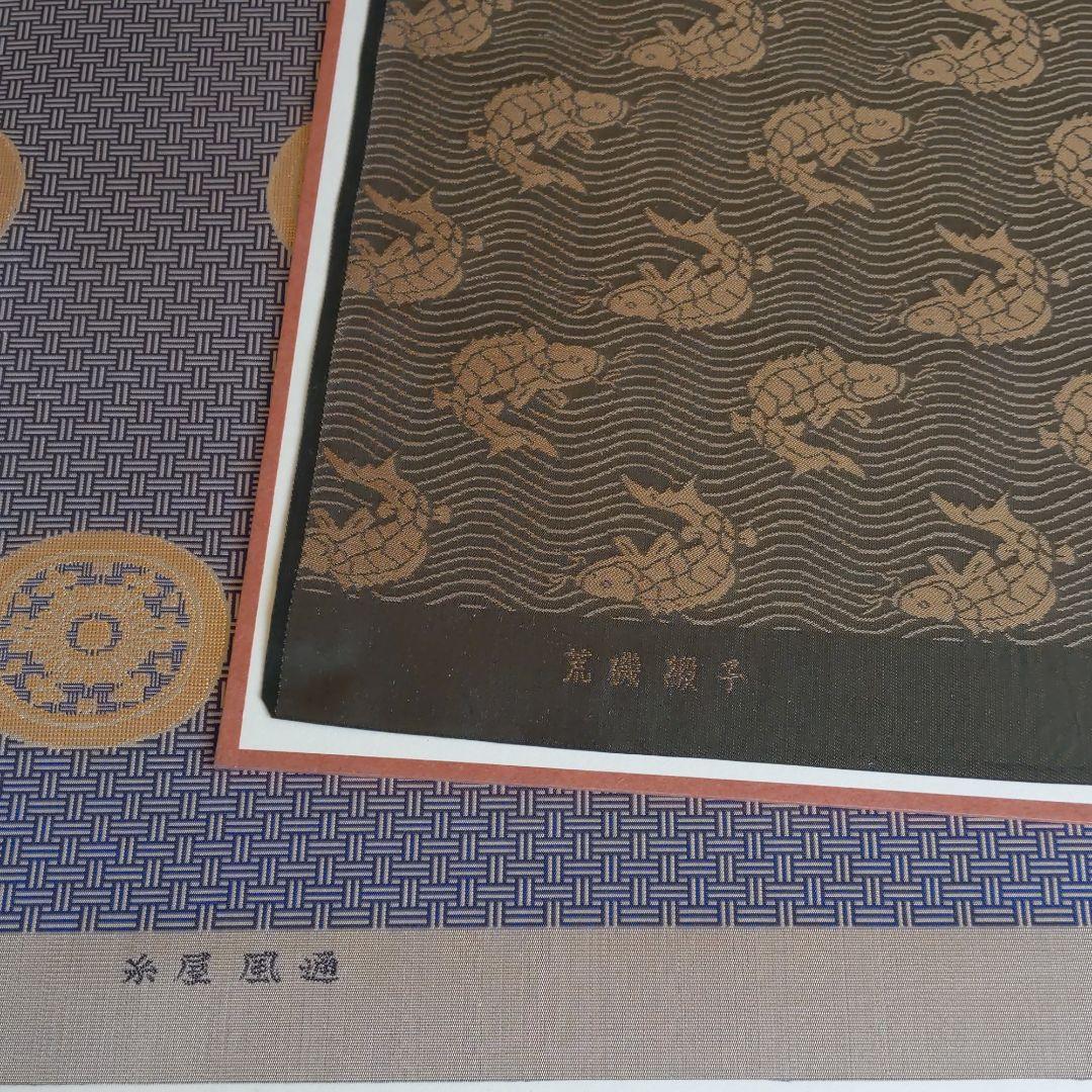 第一回　復元　名物裂