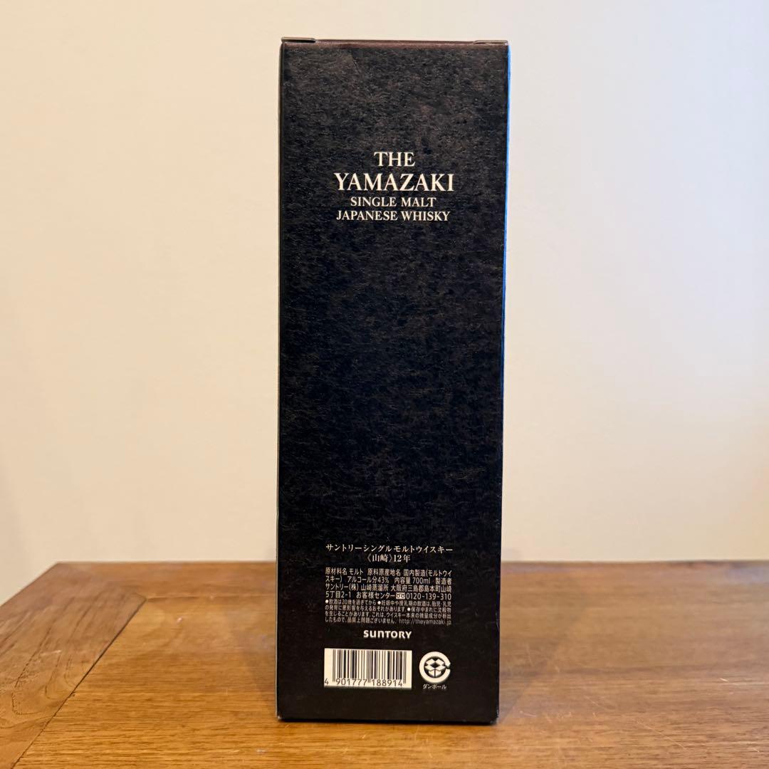 山崎 12年 シングルモルトウイスキー 黒箱入り