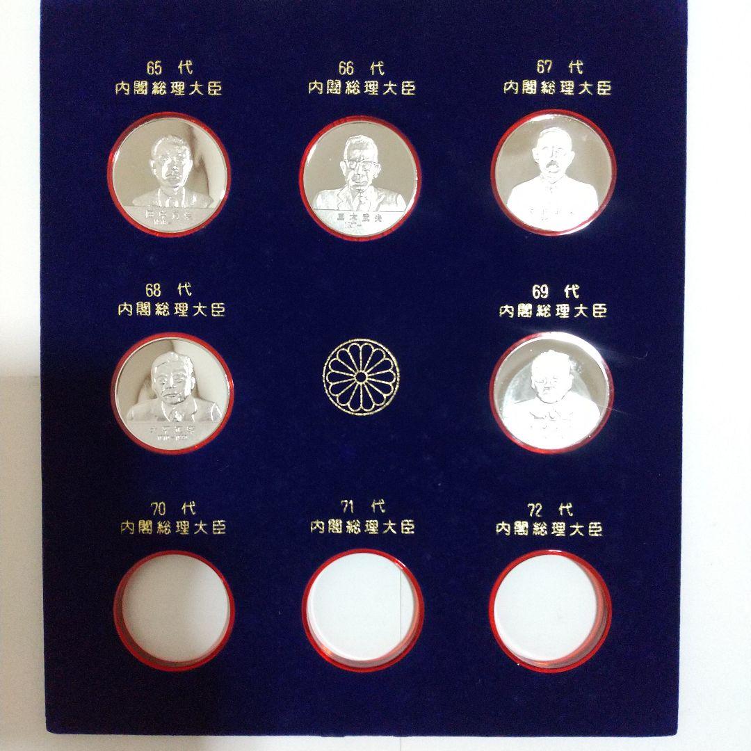 歴代内閣総理大臣メダル