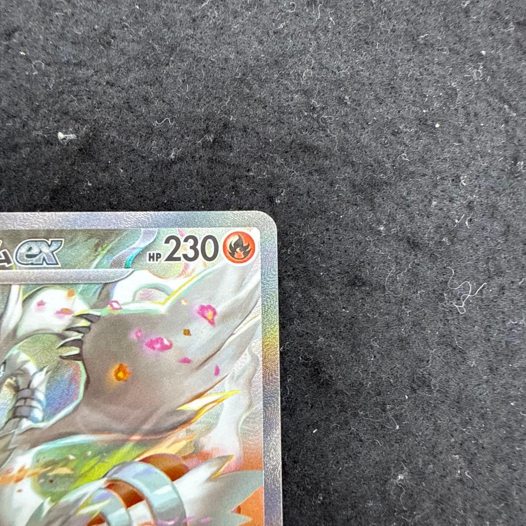 特価品！　ポケモンカード　レシラムex sar ホワイトフレア