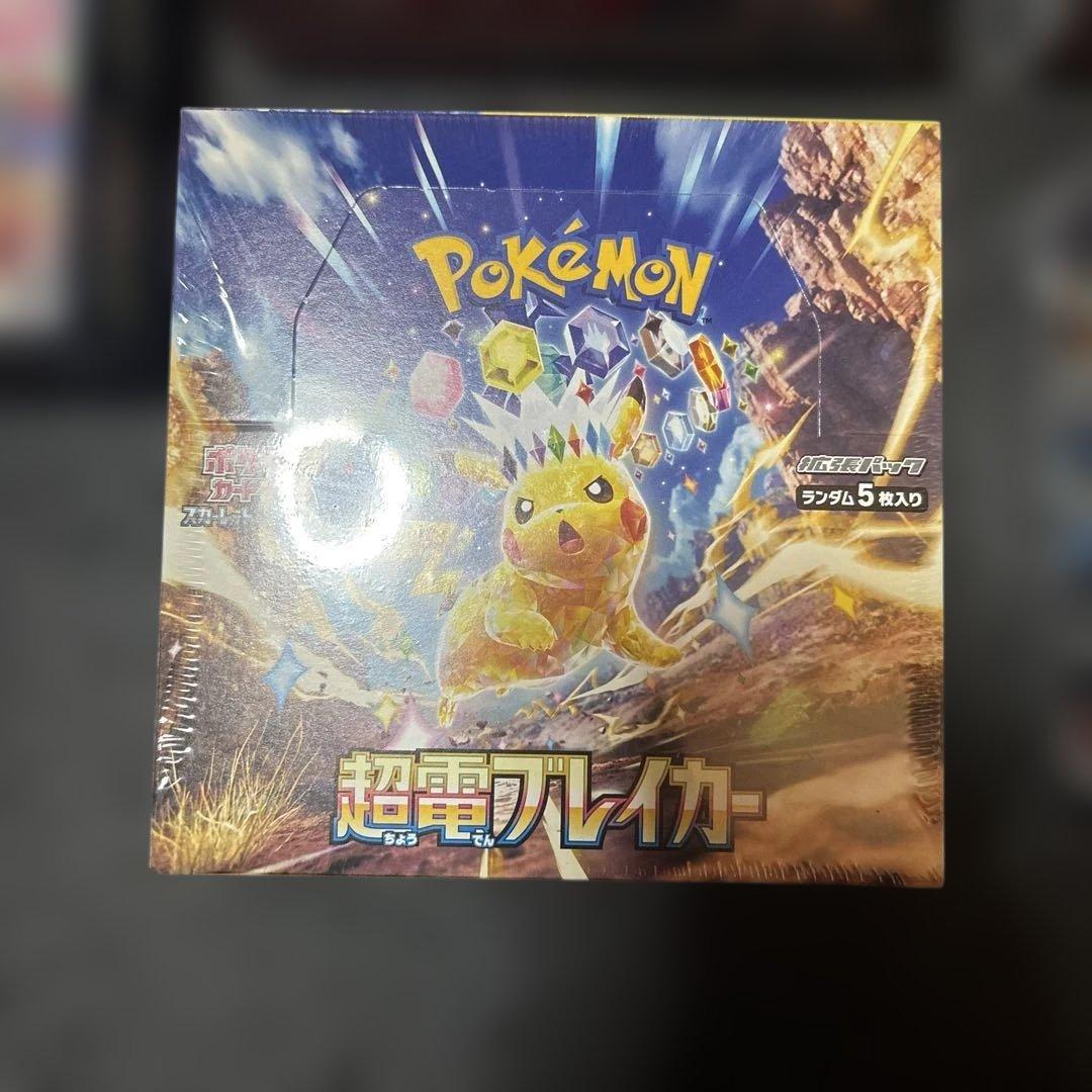 ポケモンカードゲーム　シュリンク付き新品未開封BOX 5箱まとめ売り