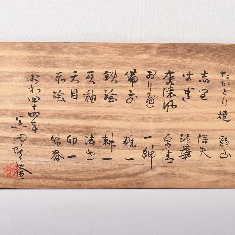 萩焼　十三代坂田泥華作など　ぐい呑み　十種　黒田陶々庵極め箱　M　R8426