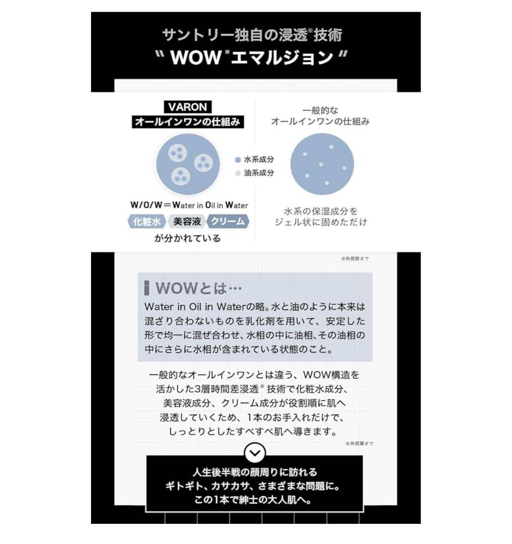 VARON ヴァロン MENS SKIN CARE Fresh 120ml