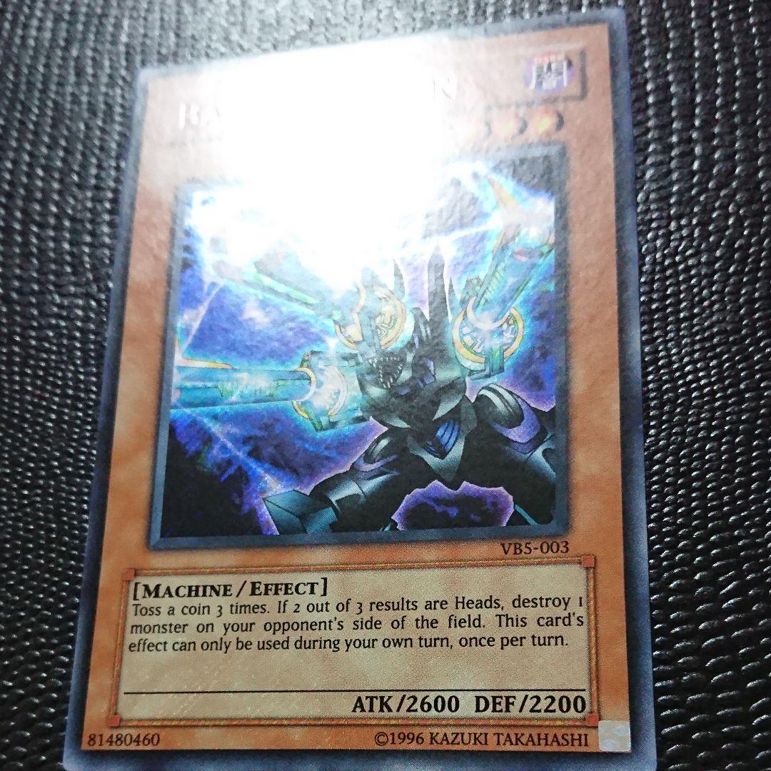 遊戯王 英語版 リボルバードラゴン