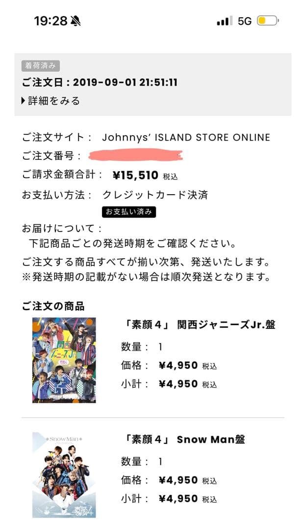 【匿名配送・正規品】素顔4 Man