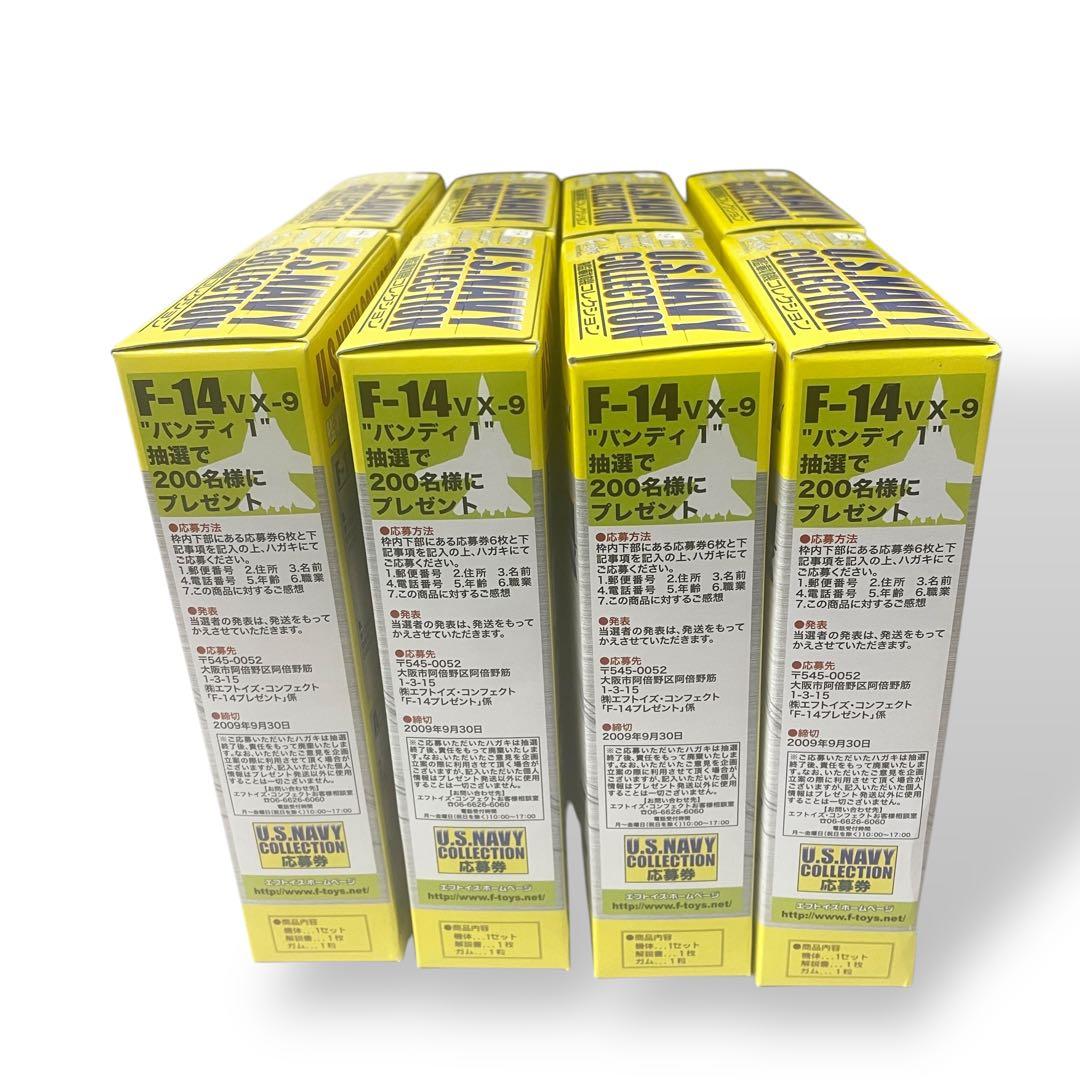 【未開封】U.S. NAVY COLLECTION 8個入り 1/144