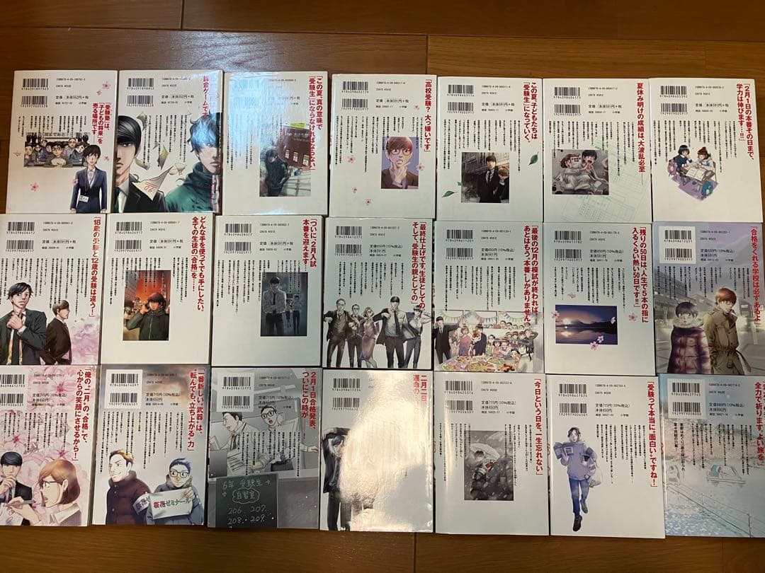 二月の勝者 全巻セット全21巻　＋小説二月の勝者1冊付き